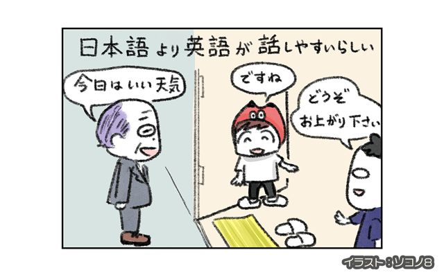 ロンドン4コマ日記[#38]