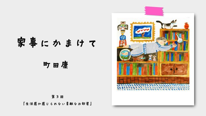 花瓶を受け止める人のイラスト