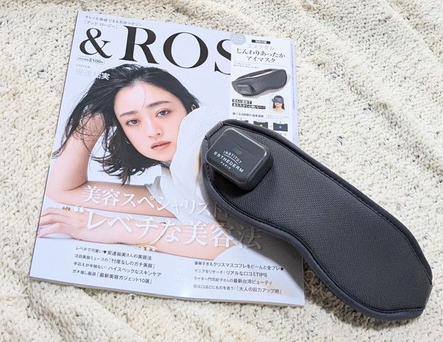 &ROSY(アンドロージー)2024年12月号