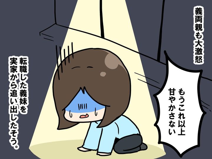 画像4: 義妹にとって兄夫婦は召使い？！