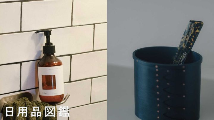 洗面アイテム、なに使ってますか？Vol.2