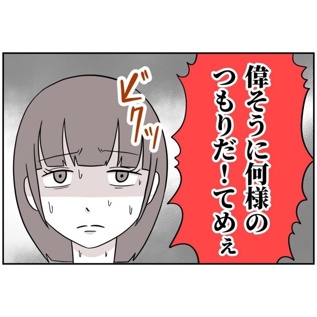 あなたを産んだ覚えはありません4