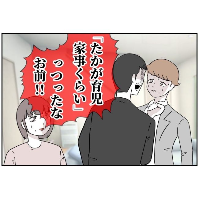 あなたを産んだ覚えはありません12