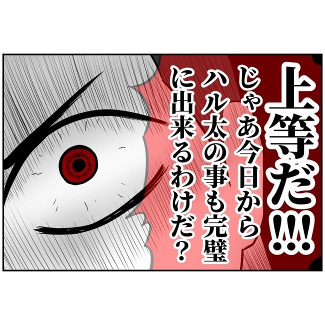 あなたを産んだ覚えはありません13