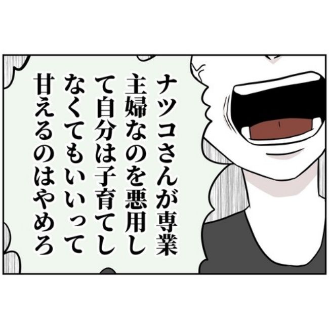 あなたを産んだ覚えはありません29