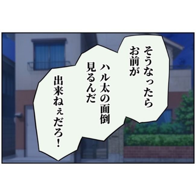 あなたを産んだ覚えはありません27