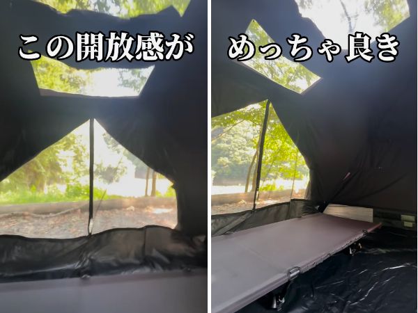 解放感と機能性が優秀すぎるテントが優秀すぎる！上級キャンパーが実際に使ってみた！