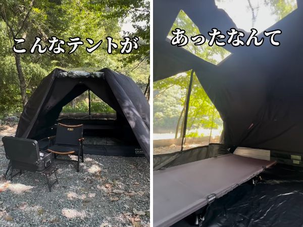 解放感と機能性が優秀すぎるテントが優秀すぎる！上級キャンパーが実際に使ってみた！