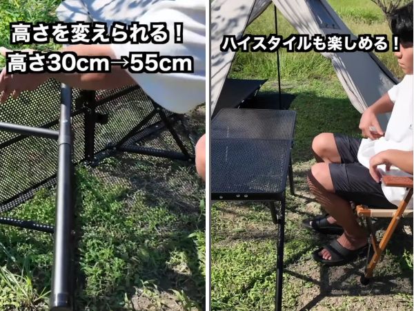 高さ調節可能！変幻自在に操れるメッシュテーブルがキャンプで大活躍！