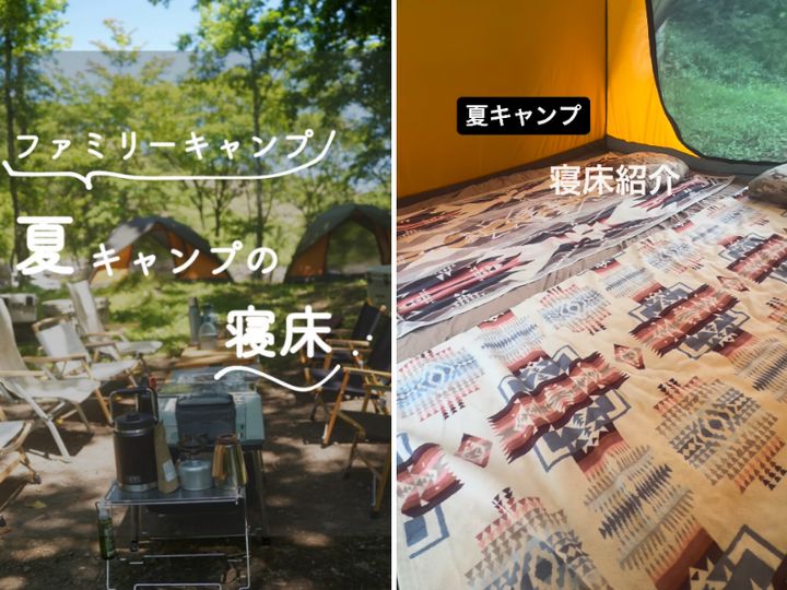  上級キャンパーはどのように過ごしてる？超快適に過ごすための工夫が凄すぎた…！