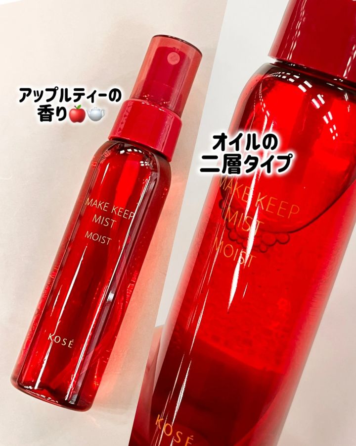 コーセーコスメニエンス_新作コスメ2024_メイク キープ ミスト EX + モイスト TEA_パッケージ