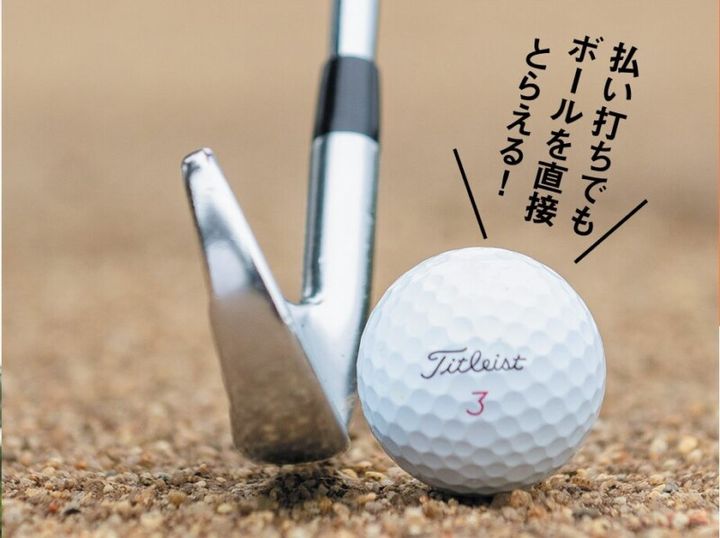 左足上がりは「傾斜なり」に立ってうつのはNG…!? 最新のライ別打ち方を解説