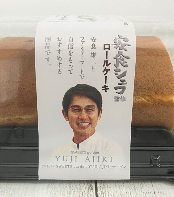 安食シェフ監修ロールケーキアップ