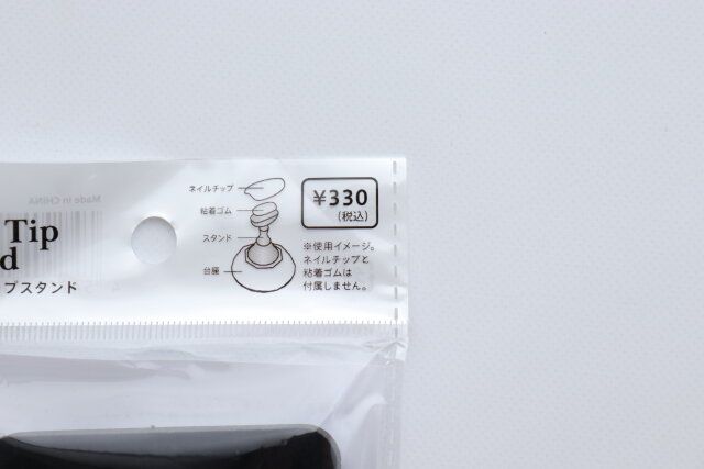 キャンドゥ ネイルチップスタンド 価格