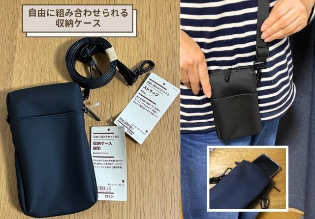 無印良品 自由に組み合わせられる収納ケース