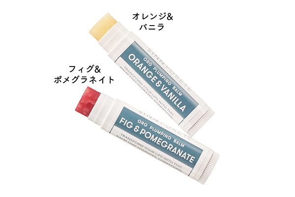 オーガニック プランピングバーム