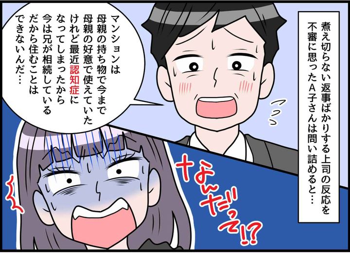 画像3: 世の中そんなに甘くない！ 略奪女性の現実！！