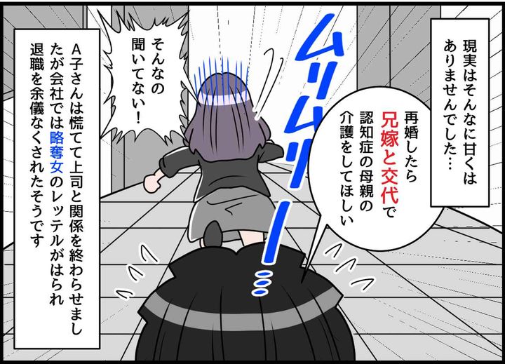 画像4: 世の中そんなに甘くない！ 略奪女性の現実！！