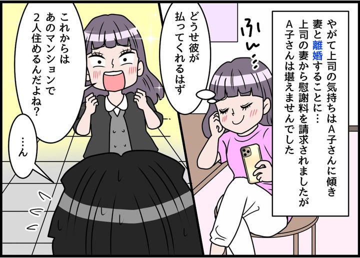 画像2: 世の中そんなに甘くない！ 略奪女性の現実！！
