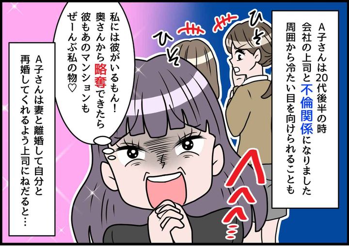 画像1: 世の中そんなに甘くない！ 略奪女性の現実！！