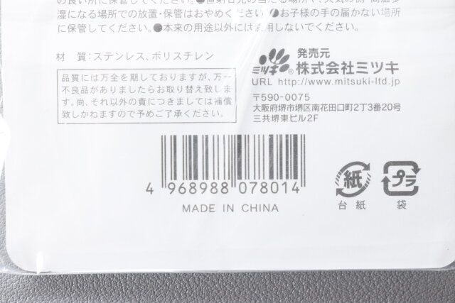 セリア コーム付眉毛用はさみ JANコード