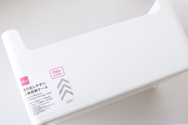 ダイソーのコスパ抜群取り出しやすい小物収納ケース