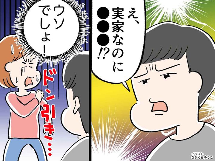 画像: 「こんなはずじゃなかった（泣）」夫婦で産後に里帰り → 妻の親に【気を遣えない夫】にイラッ！