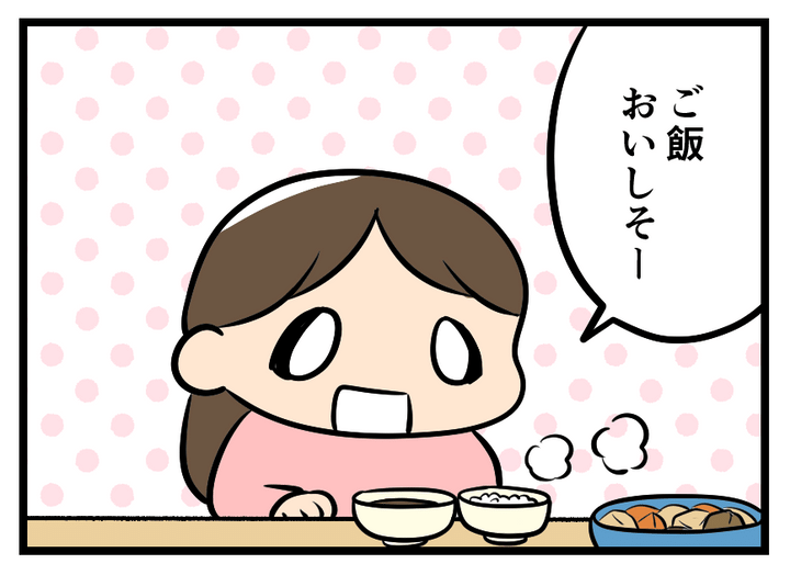 画像1: おかわりとは