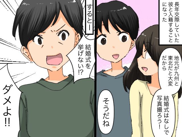 画像: 夫婦「結婚式はナシにしようね！」義母「絶対に挙げないとダメ！」と猛反対 → まさかの行動に！
