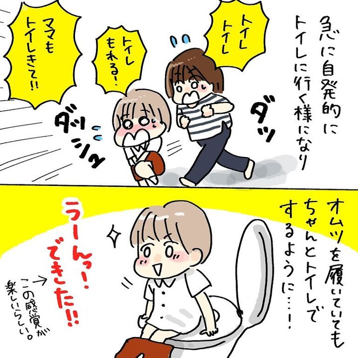 トイトレ成功体験談4