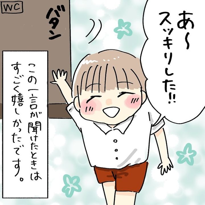 トイトレ成功体験談5