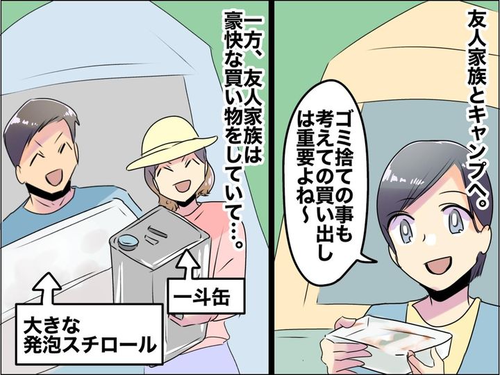 画像: ママ友家族が、キャンプ場で【大量のゴミを置き去り】！？ 迷惑行為を止めた『子どもの一言』