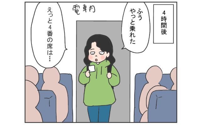 中国のはしっこでクセつよ留学生活4コマ漫画[#17]