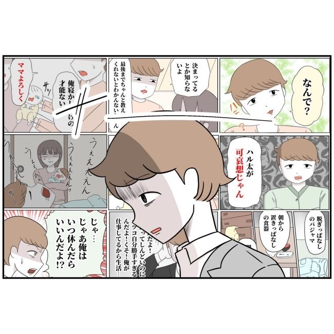 あなたを産んだ覚えはありません16