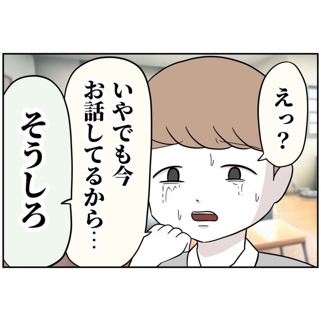 あなたを産んだ覚えはありません22