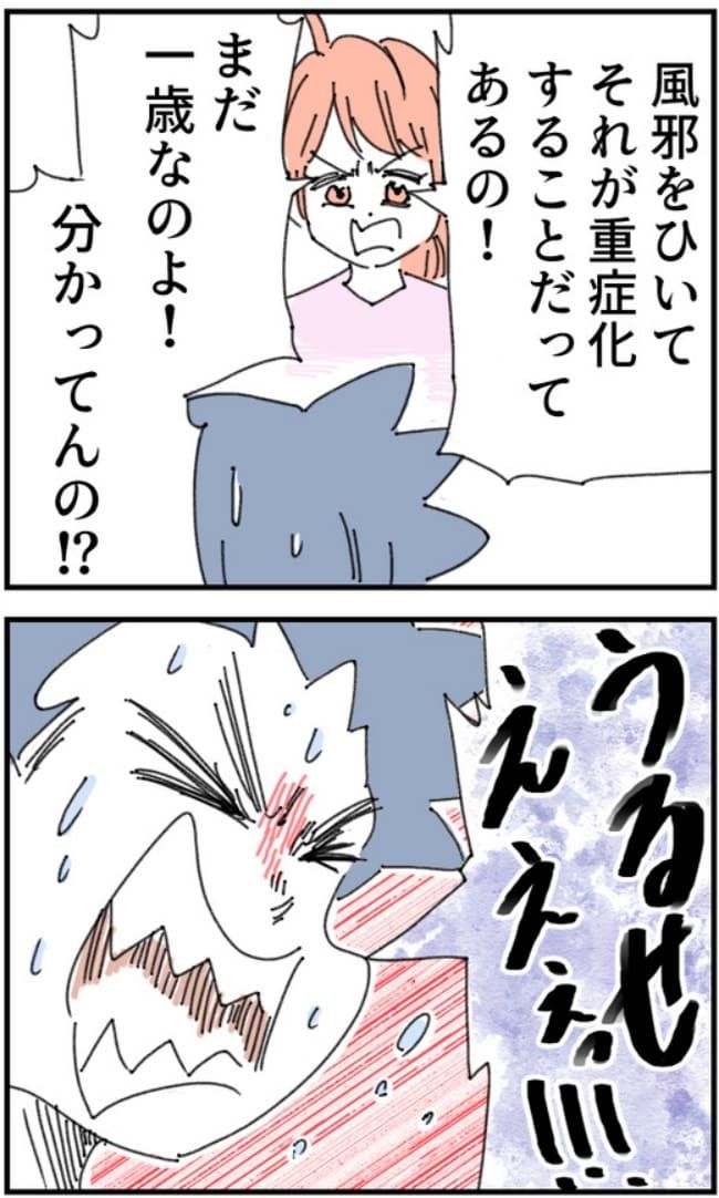 夫がまったく話を聞いてない件7-12