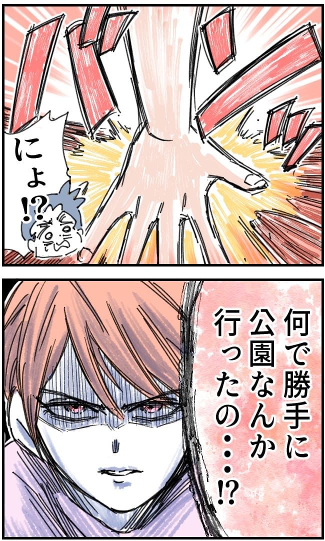 夫がまったく話を聞いてない件7-4