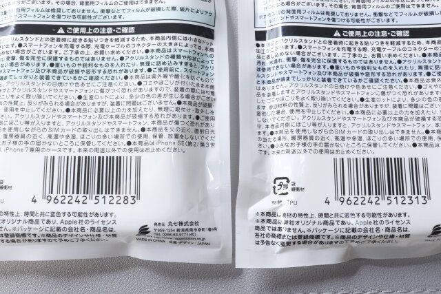 セリアのアクスタが入るスマートフォンケースのバーコード