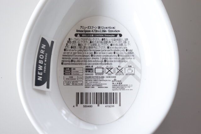ダイソーのアミューズスプーン（約12cm×6cm）のJAN