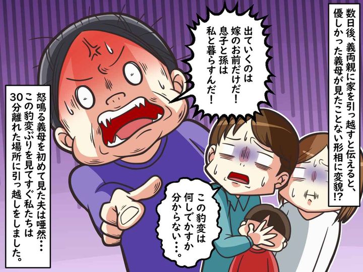 画像4: 優しい義母が怪しいんです