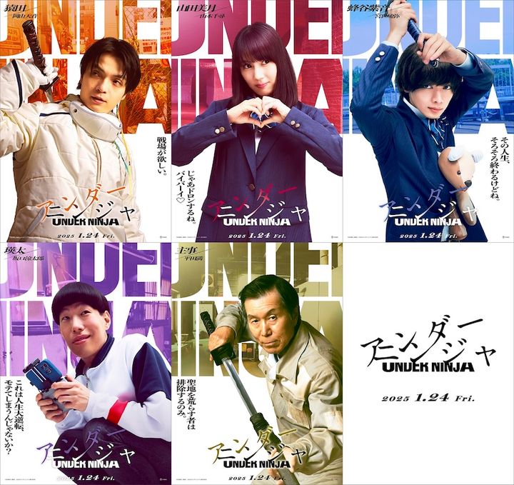 宮世琉弥「福田監督との焼肉すごく美味しかったです（笑）」念願の福田組に参加 ！『アンダーニンジャ』出演への喜びを語る