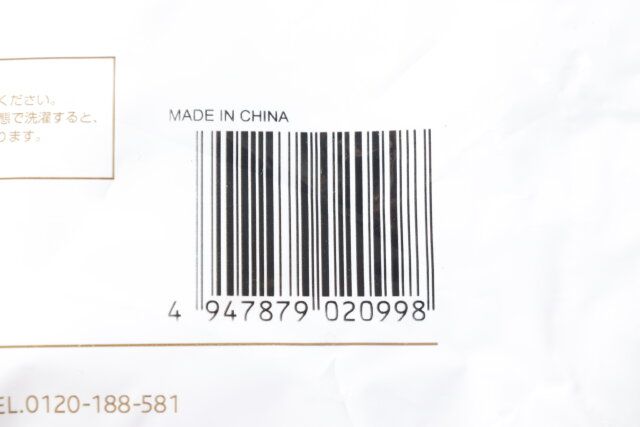 セリアのWメッシュ ランドリーネット ハニカムのJAN