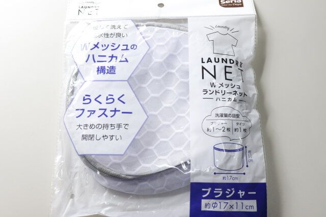 セリアのWメッシュ ランドリーネット ハニカムのパッケージ