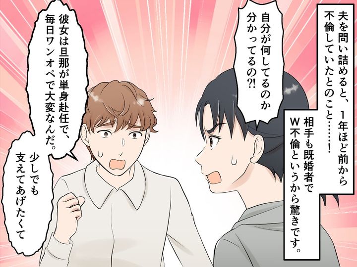 画像3: ワンオペで疲弊する日々