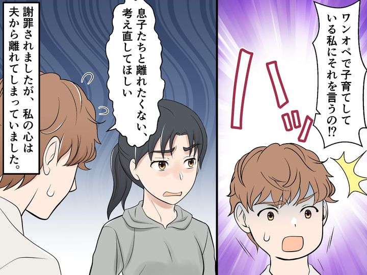 画像4: ワンオペで疲弊する日々