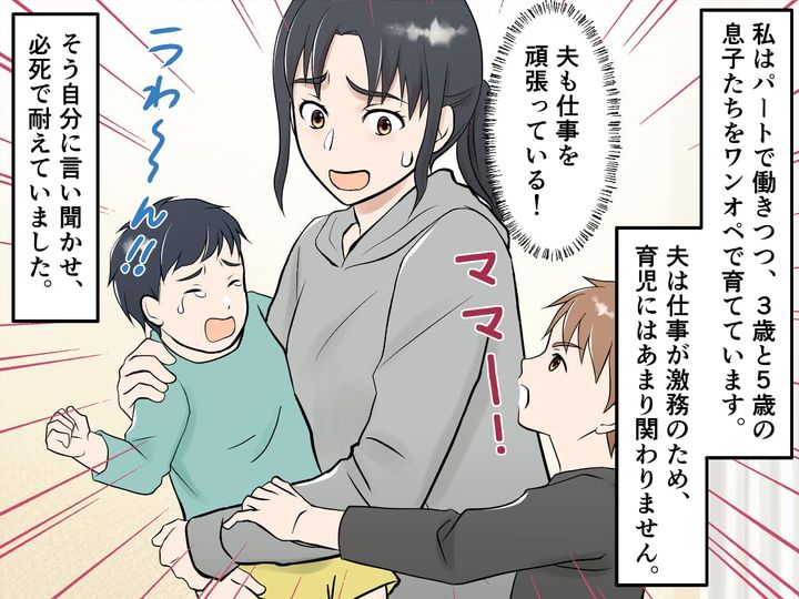 画像1: ワンオペで疲弊する日々
