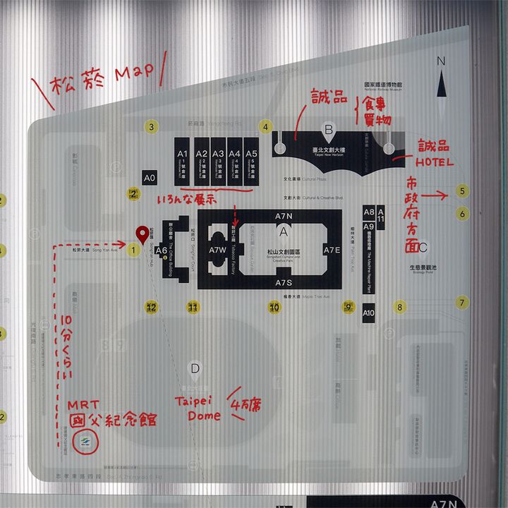 やっと行けた！コロナ後の台湾旅行事情「松山文創園區へ久々に行ってみた③」【週末アジア：台湾編】