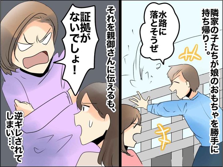 画像: ＜隣人の子が大暴走＞わが家の庭に侵入しレンガを破壊！→ 意外な『救世主』登場で全面降伏！？