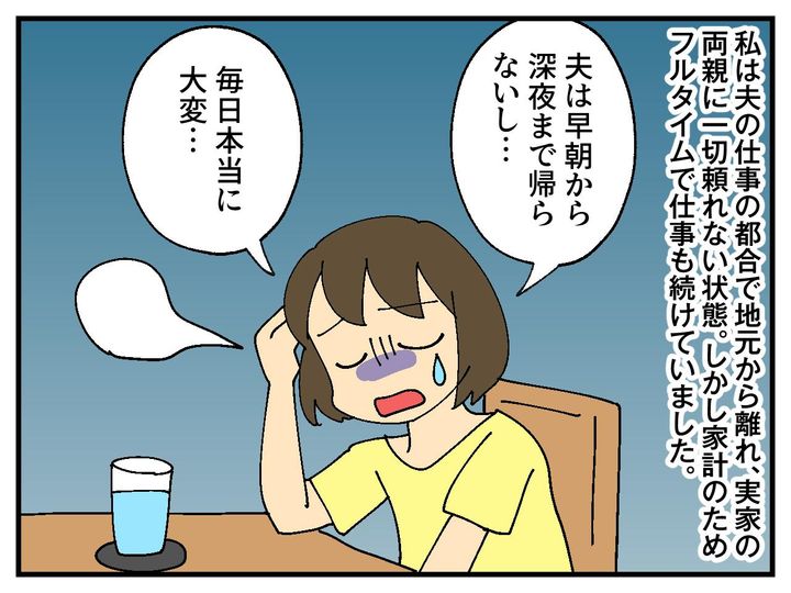 画像1: 実家に頼れない……
