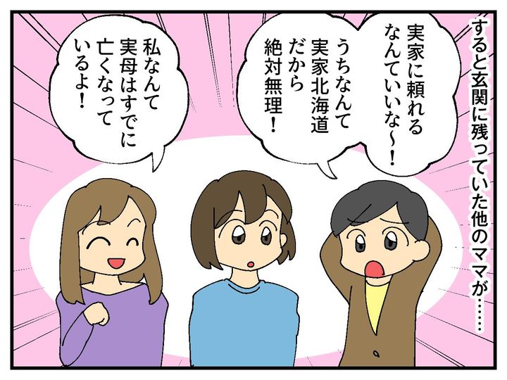画像3: 実家に頼れない……